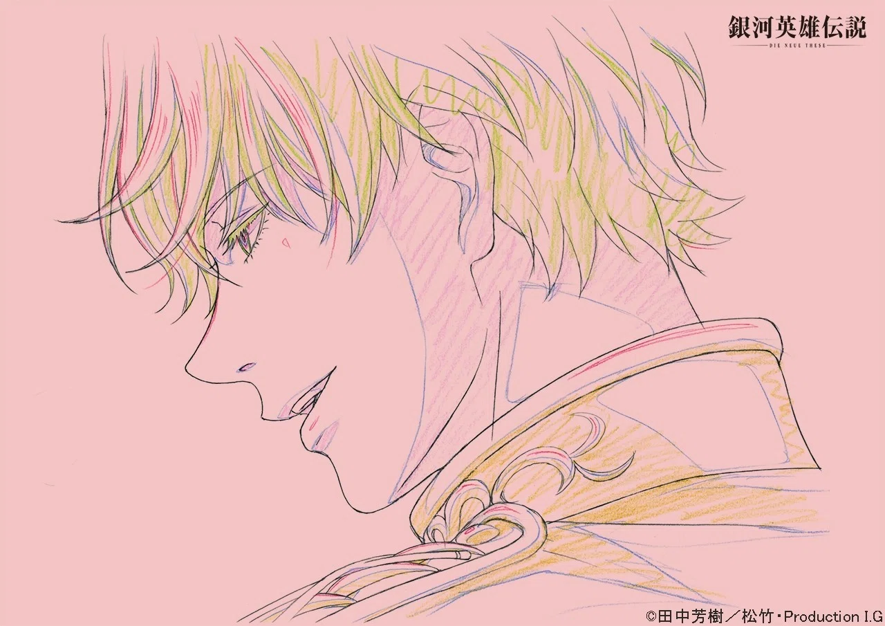 後藤隆幸アニメーター業40th Art Gallery『銀河英雄伝説 Die Neue