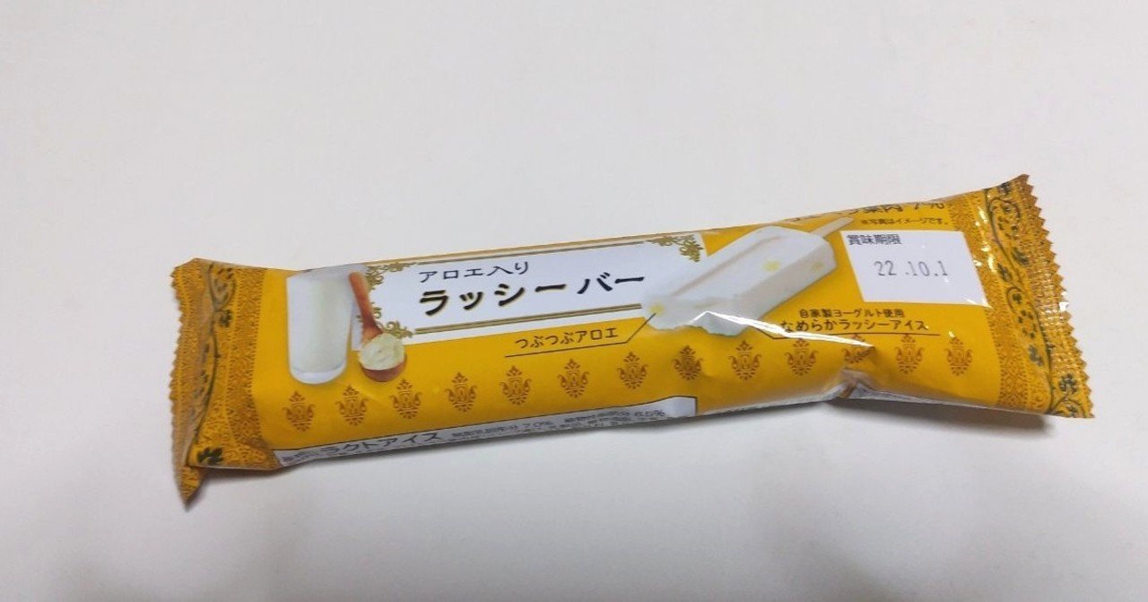 専門店アイス アロエ入りラッシーバー シャトレーゼ 山崎大和 メンタルブロック解除人 Note 専門店アイス アロエ入りラッシーバー シャトレーゼ 山崎大和 メンタルブロック解除人 Note