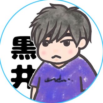 黒井 ひきこもりニート Note
