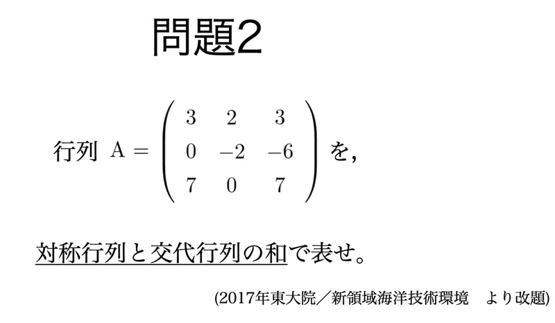 書記が数学やるだけ#36 行列の基本演算,対称行列と交代行列|Writer_Rinka|note