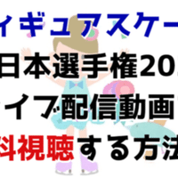 Jリーグybcルヴァンカップ21 ライブ生中継をスマホで無料視聴する方法 動画大好きさん Note
