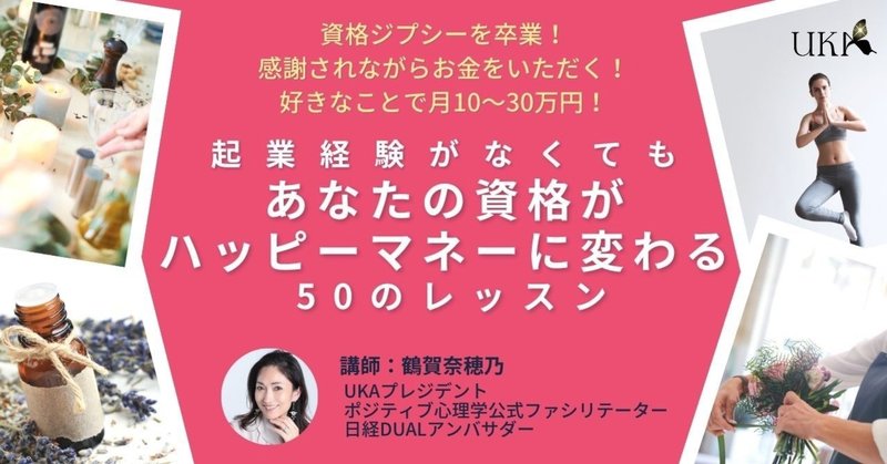 ママのスキマ起業をサポートするコミュニティuka Note