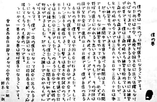 夢とは現実との対峙である 夢から目を背けることは現実からも目を背けることに他ならない それも含めて教えることが大人の役目だ 信田雄一郎 Note