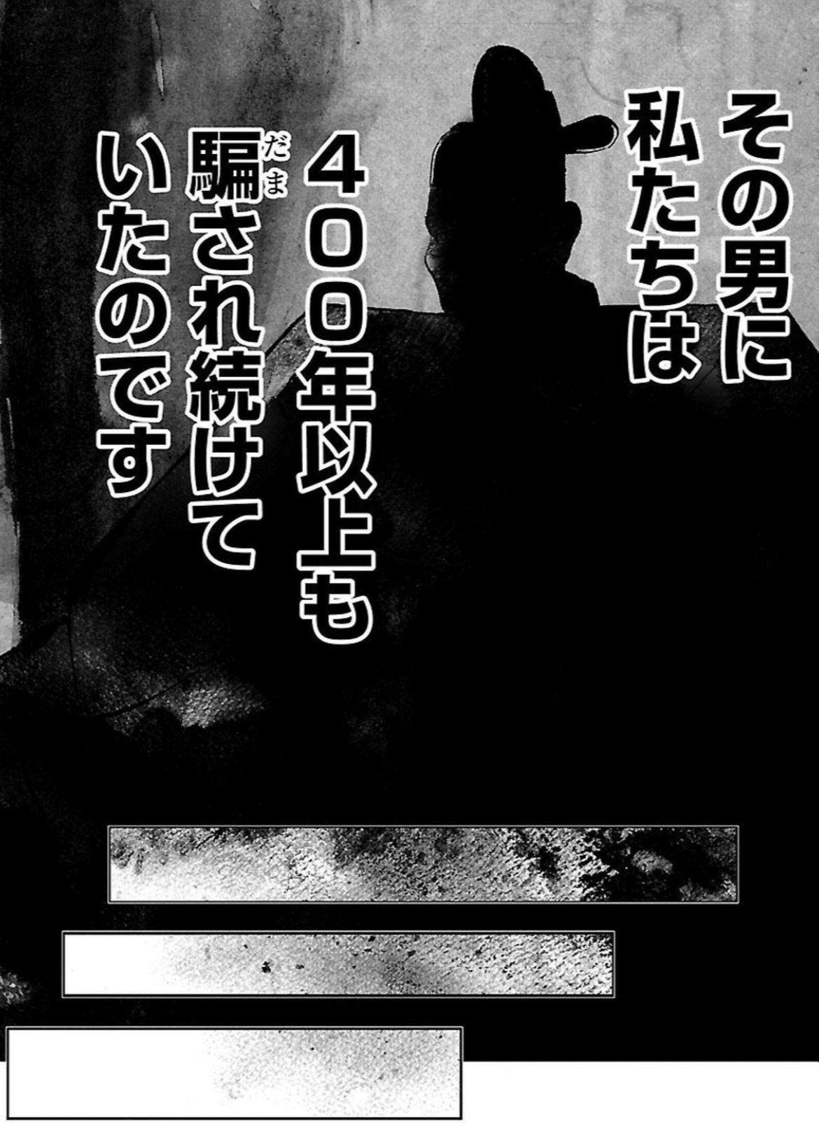 信長を殺した男〜本能寺の変 431年目の真実〜』｜鎌田和樹