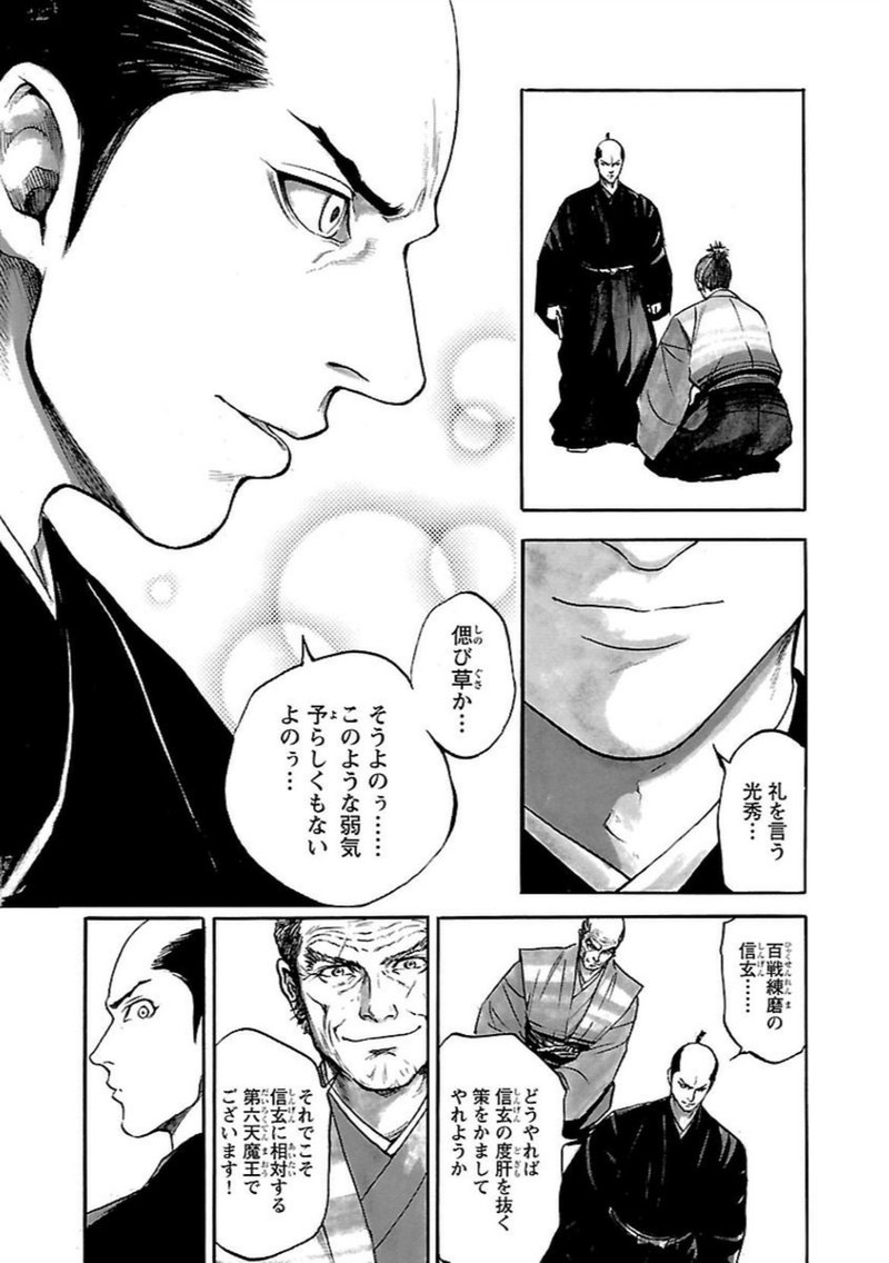 信長を殺した男 本能寺の変 431年目の真実 鎌田和樹 Note 信長を殺した男 本能寺の変 431年目の真実 鎌田和樹 Note