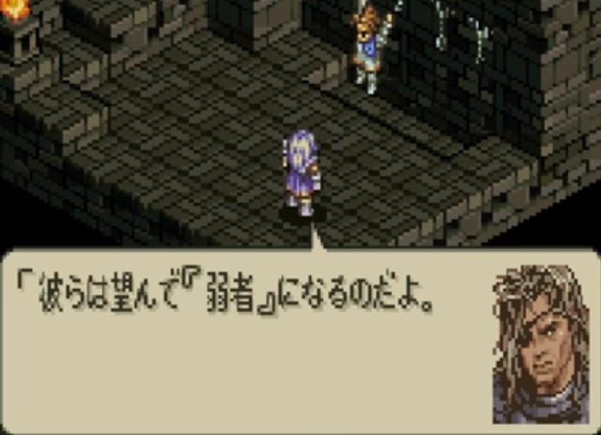 人は望んで弱者になる 大人のエンタメ タクティクスオウガ じゅん コーチングとゲームの会社 Note 人は望んで弱者になる 大人のエンタメ タクティクスオウガ じゅん コーチングとゲームの会社 Note