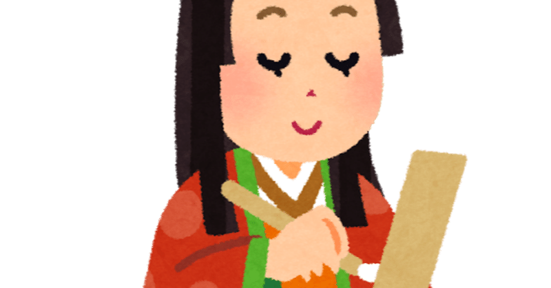 『十訓抄』小式部内侍が大江山の歌のこと01（ゆるい解説 ＆ 雑記）