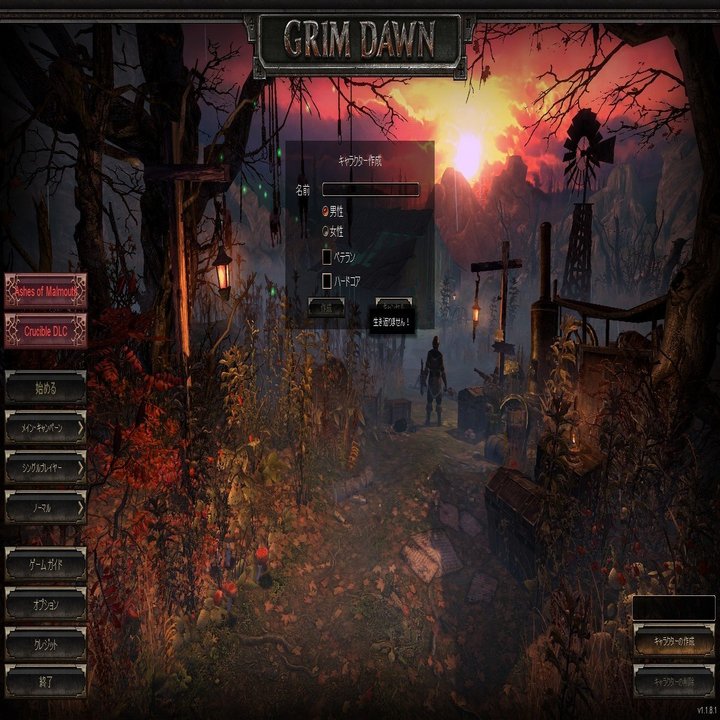 のんびりgrim Dawnプレイ日記 １ みずいろ Note