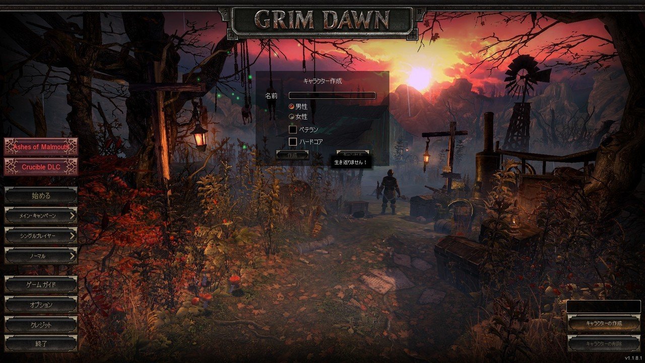 のんびりgrim Dawnプレイ日記 1 みずいろ Note のんびりgrim Dawnプレイ日記 1 みずいろ Note