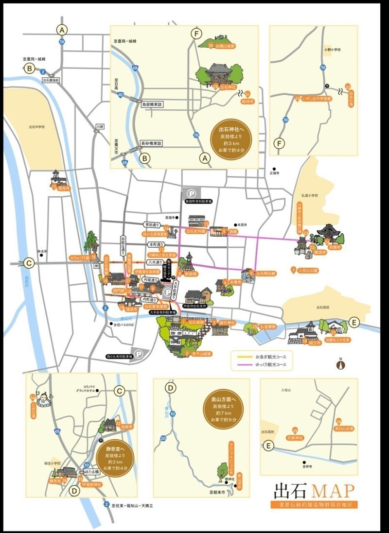 出石へ行ってきました Mojya Note