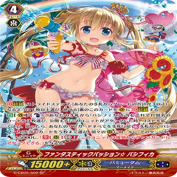 Pスタンバミューダ△ パシフィカ軸2020.12｜おりべ