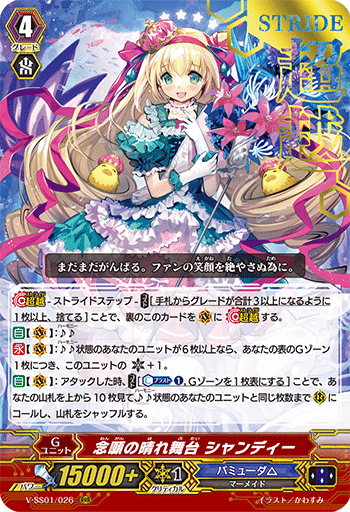 ヴァンガード】デッキ販売！【バミューダ△ パシフィカ軸