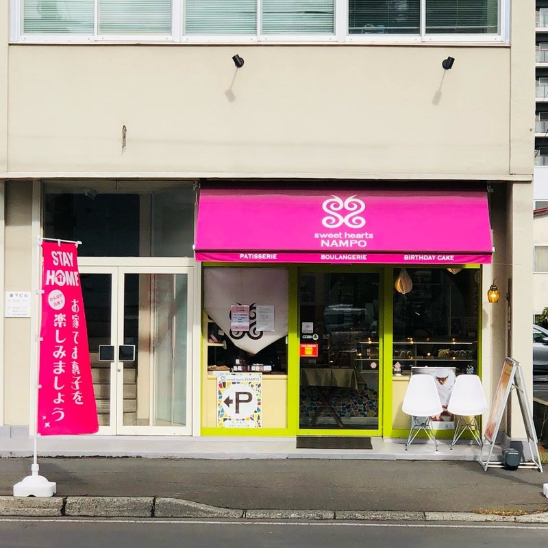 北海道 札幌市円山公園付近のソフトクリームガイド 桑園エリア含む プロソフトクリーマー森川 Note
