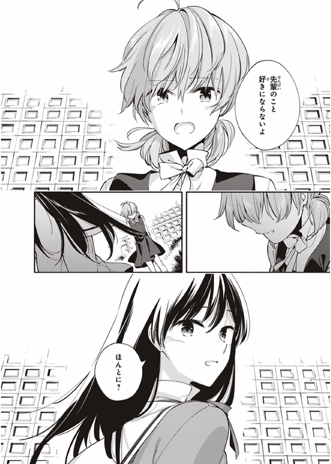 漫画感想 やがて君になる のカップリングについて 上位者のヒモ Note