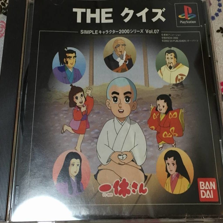 1月9日はとんちの日 とんちと言えば一休さんtheクイズ Daikai6 Note