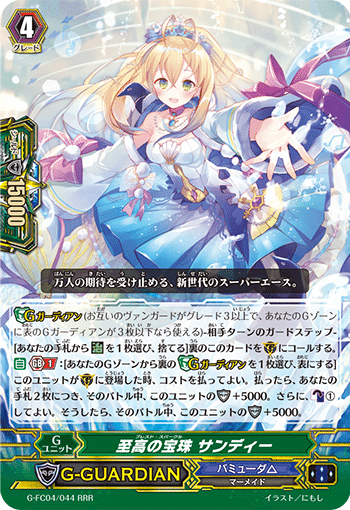クールな価格でホットなピック Pスタンバミューダ△ パシフィカ軸2020.12｜おりべ カードファイト!! ヴァンガード