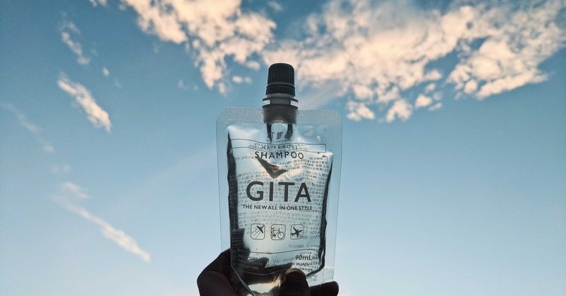 モバイルシャンプーgitaのデザインのウラ側 守本悠一郎 Newplain Kyoui Note