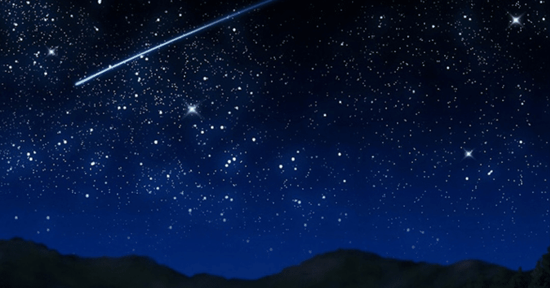 流れ星に願いを 紅月 Note 流れ星に願いを 紅月 Note