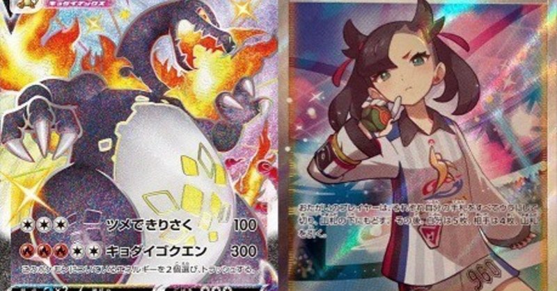 ポケカ新聞 どうしてレアリティ上げをやめられないのか ポケカコンボ愛好会 Note