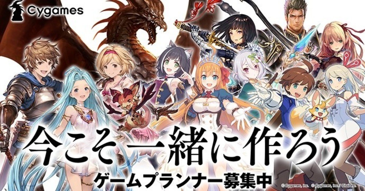 Cygamesには純粋に面白いものを作れる環境がある 株式会社cygames ケイスケ氏 Recgame リクガメ ゲーム業界特化型求人 サービス Note