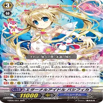 ヴァンガード　 エターナルアイドル パシフィカ デッキ Pスタン Pスタンバミューダ△ パシフィカ軸2020.12｜おりべ