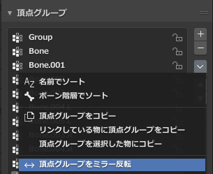 Blender あとから ウェイトの反転コピー をする Yugaki Note Blender あとから ウェイトの反転コピー をする Yugaki Note