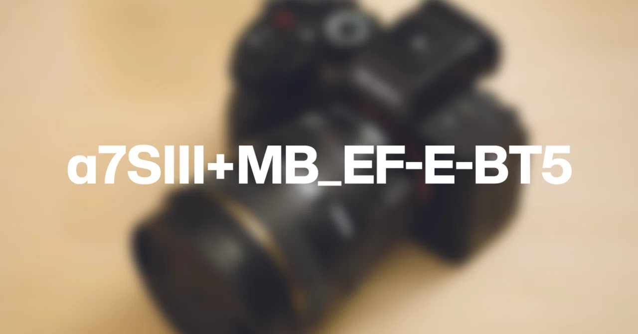 α7S IIIでEF（Canon）マウントレンズを使ってみる（Metabones MB_EF-E