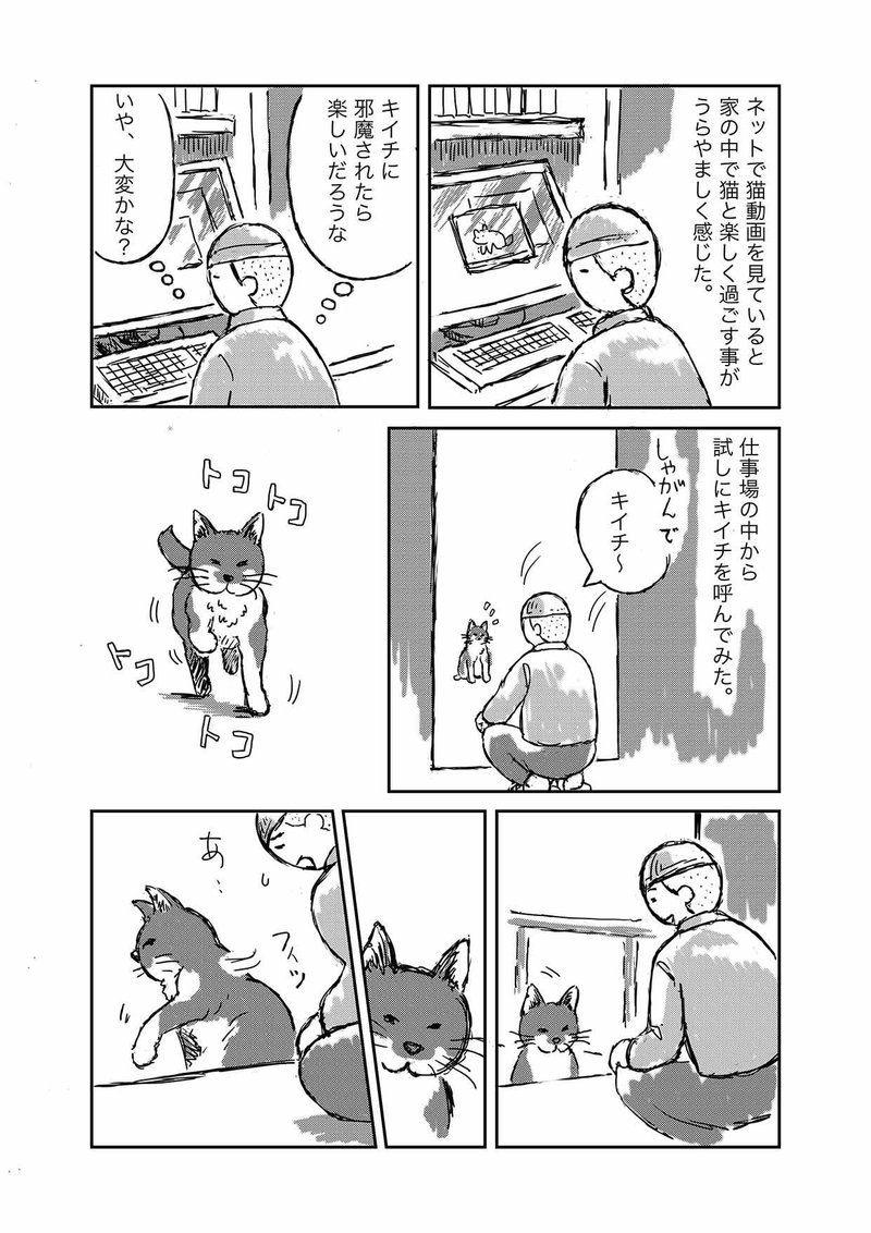 kiichi_事務所入り口でゴロン01_150dpi