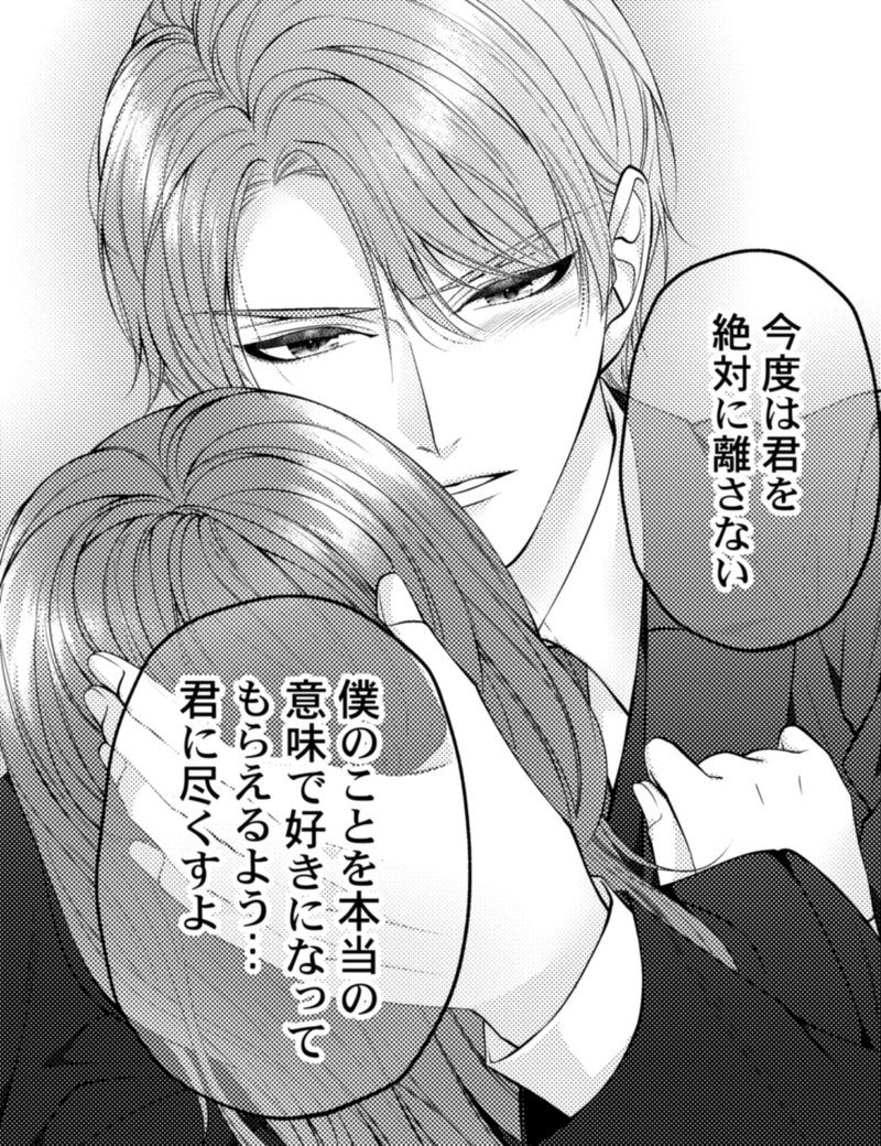 ヤナトミ先生インタビュー 幼馴染はもうやめた マッサージの指がナカまで深く Wwwave Comics Note