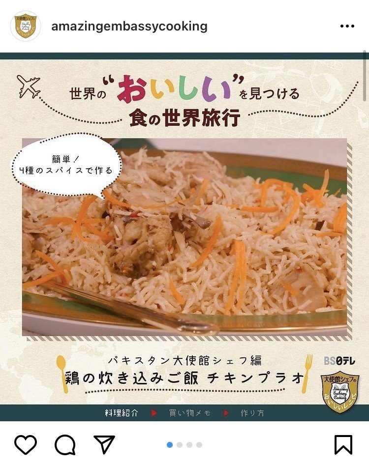 スーパー 大使館 日下田 Note