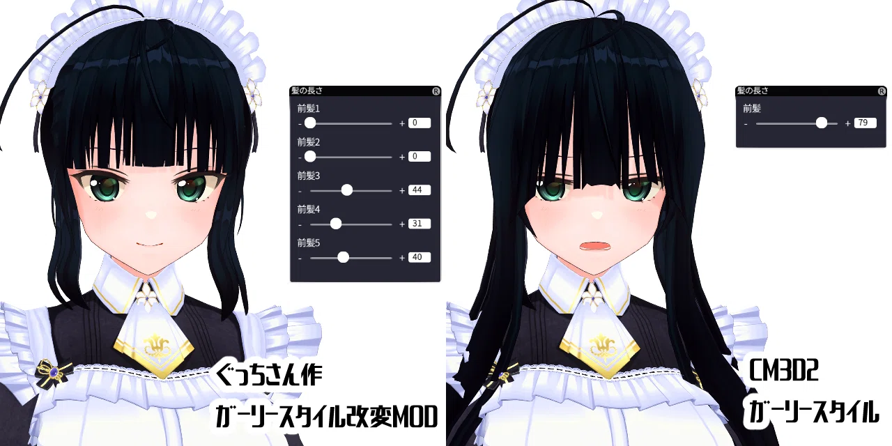 【COM3D2】CM3D2の髪に伸縮スライダーを追加する｜🗿｜note