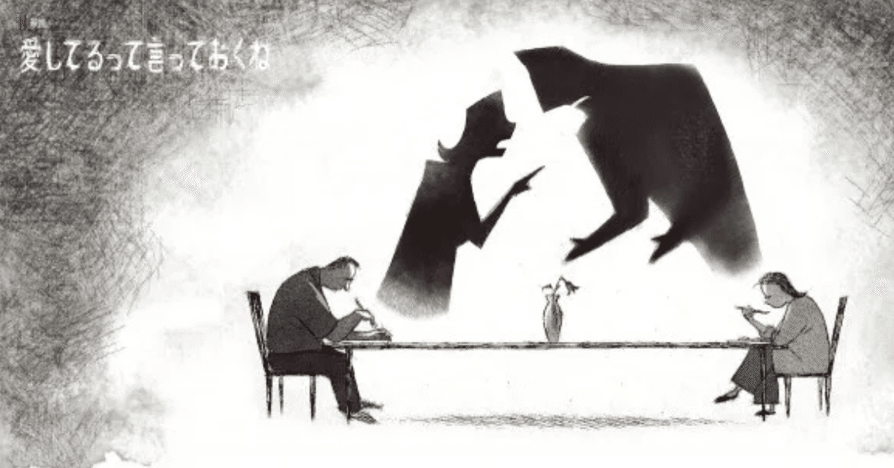 愛してるって言っておくね みんな見た 鮎永麻琴 Note