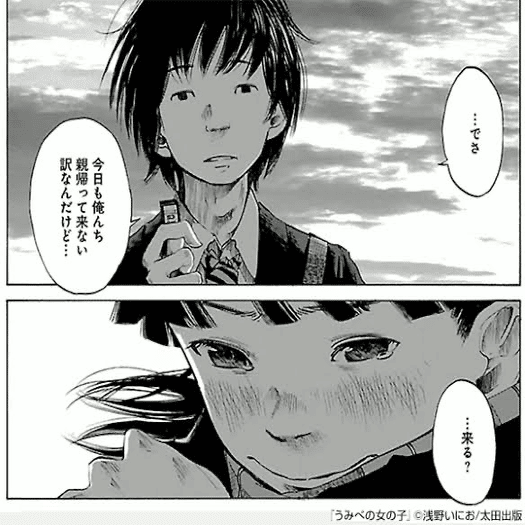 浅野いにお 漫画 まとめ 浅野いにおという「サブカルメンヘラ生産工場」について｜ジュウ・ショ