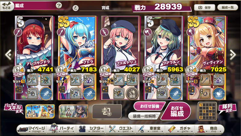ミスト トレイン ガールズ 攻略 ミストトレインガールズ