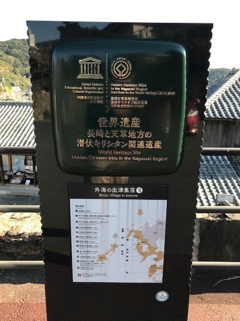 一人旅 Episode 3 世界文化遺産 長崎 外海の出津と大野集落 竹田名平 Note