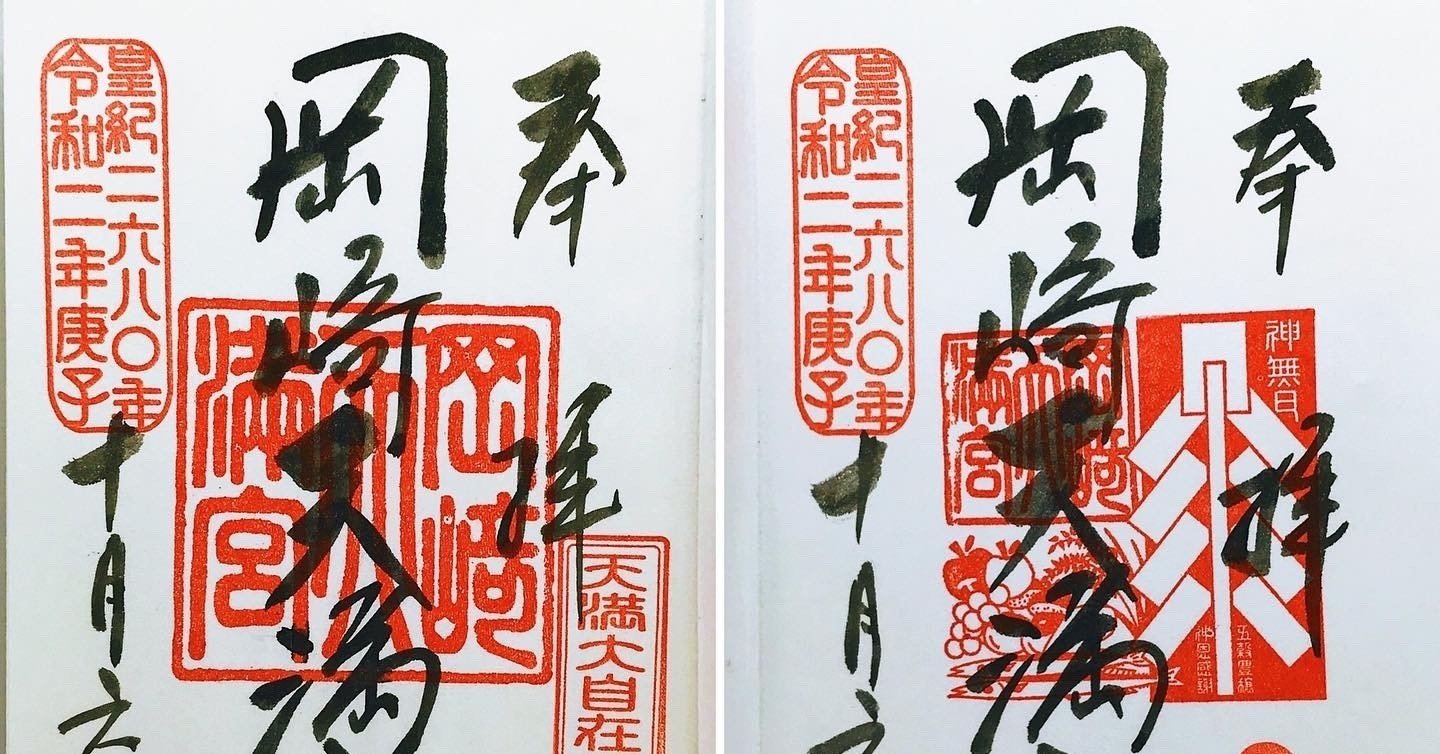 拝殿の装飾に見とれてしまう岡崎天満宮の御朱印 愛知県の神社 7 電車とバスと歩いて御朱印旅まさはる Note 拝殿の装飾に見とれてしまう岡崎天満宮の御朱印 愛知県の神社 7 電車とバスと歩いて御朱印旅まさはる Note