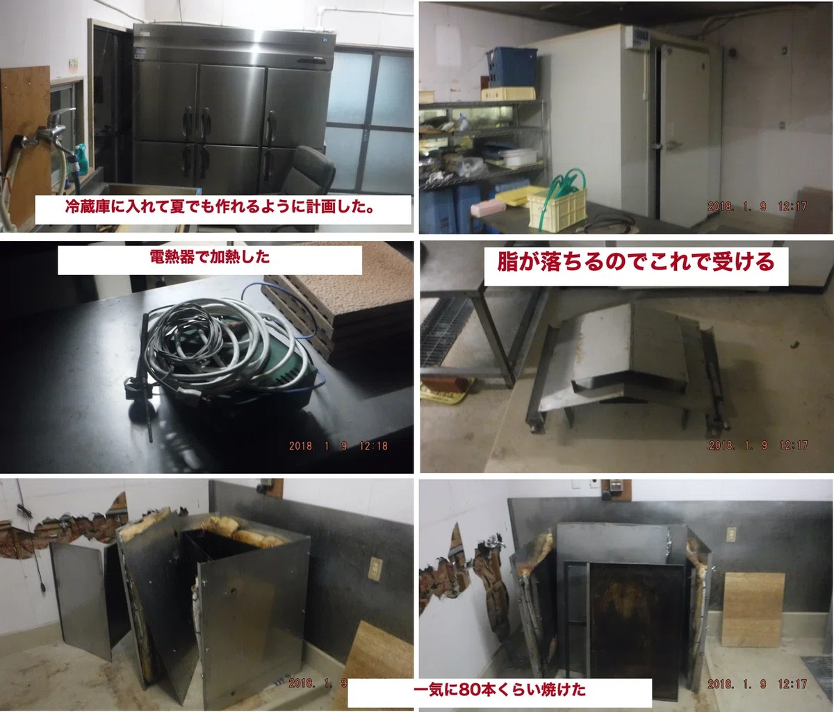ベーコン平野屋設備