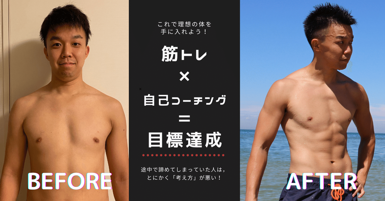 筋トレ 自己コーチング 目標達成 匹田恭平 教育 子育て Cheerleading 筋トレ Note