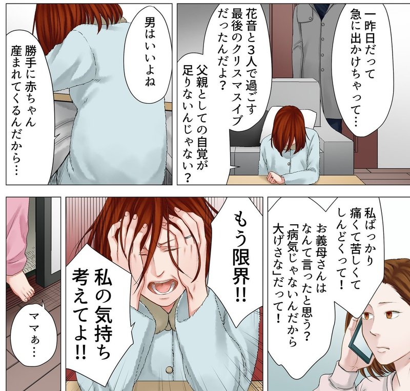 骨の髄まで私に尽くせ 最終話 骨の髄まで私に尽くせ 最終話