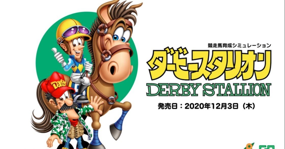思い出のゲームってありますか ダービースタリオン Switch版 らる Note 思い出のゲームってありますか ダービースタリオン Switch版 らる Note