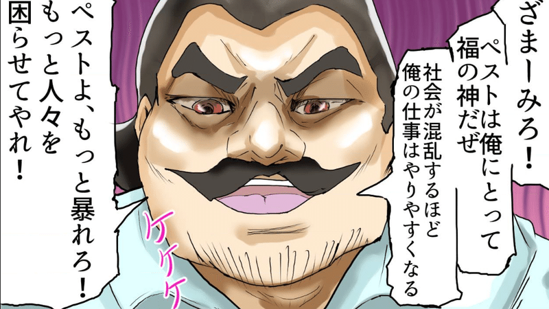 カミュのペストを読もう 無料で読める漫画をつくったよ 徳永大輔 Toku168 Note