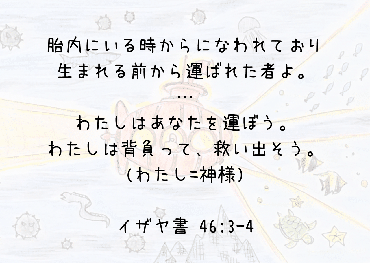 重なるチャレンジにくじけそうな時 助けになる聖書の言葉 Lifesapli ライフサプリ Note 重なるチャレンジにくじけそうな時 助けになる聖書の言葉 Lifesapli ライフサプリ Note
