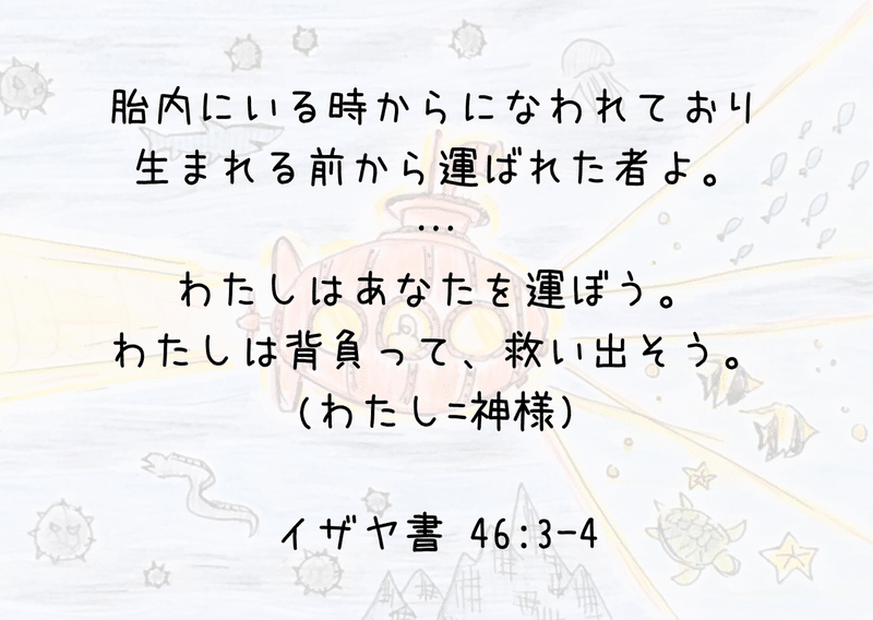 重なるチャレンジにくじけそうな時 助けになる聖書の言葉 Lifesapli ライフサプリ Note