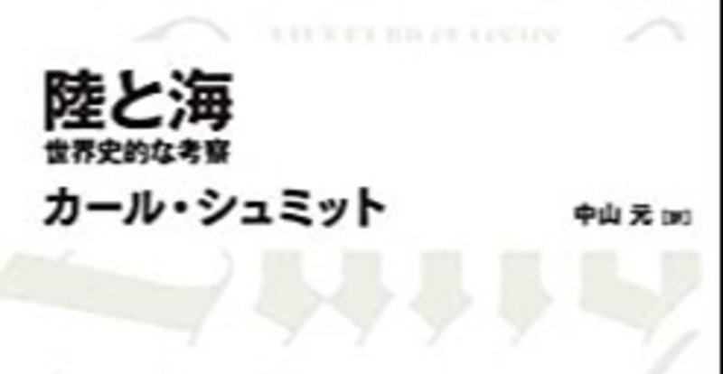 カールシュミット の新着タグ記事一覧 Note つくる つながる とどける カールシュミット の新着タグ記事一覧 Note つくる つながる とどける