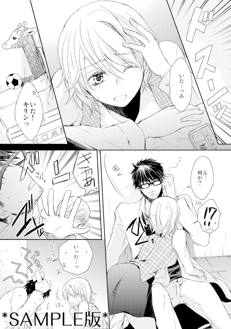 Tl無料漫画あり 七里慧先生 恋人タイムは時給5000円 漫画家さん募集中 くろしま 漫画編集者 Note Tl無料漫画あり 七里慧先生 恋人タイムは時給5000円 漫画家さん募集中 くろしま 漫画編集者 Note
