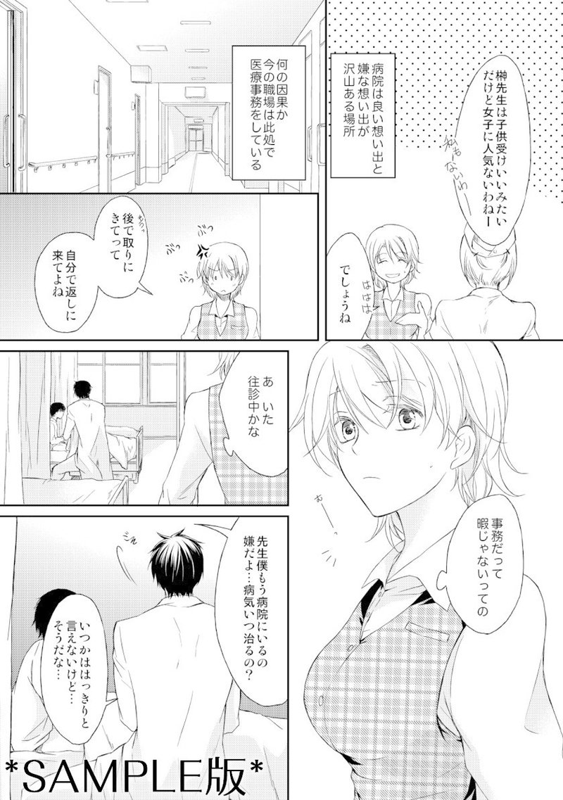 Tl無料漫画あり 七里慧先生 恋人タイムは時給5000円 Lunatics編集室 こくよう 漫画家さん募集中 Note Tl無料漫画あり 七里慧先生 恋人タイムは時給5000円 Lunatics編集室 こくよう 漫画家さん募集中 Note