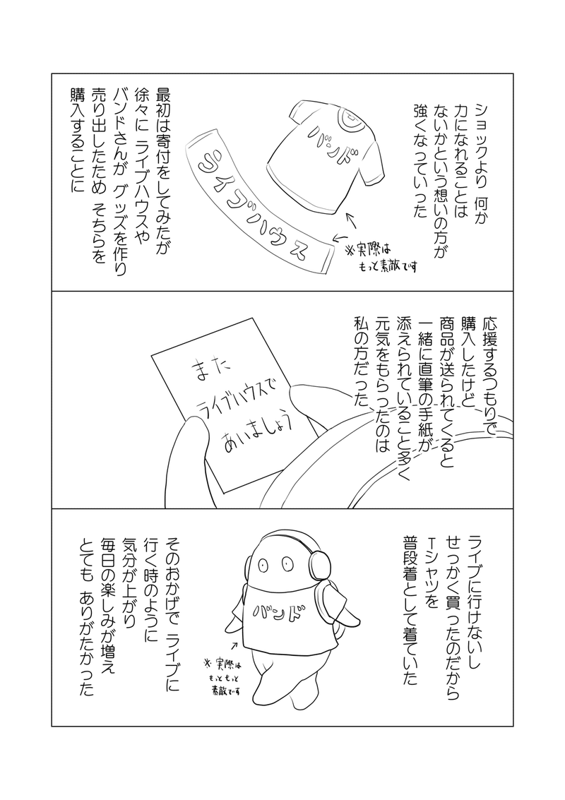 コミックエッセイ用4