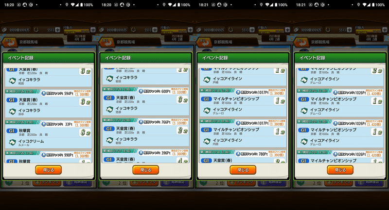 ダビマス イッコ牧場の4周年btcについて イッコ牧場 Note ダビマス イッコ牧場の4周年btcについて イッコ牧場 Note