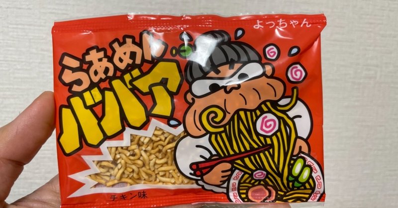 ハッピーになりたい あのババアが引退だってよ おぎしげ Note ハッピーになりたい あのババアが引退だってよ おぎしげ Note