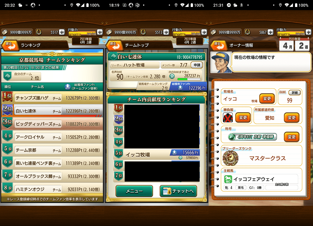 ダビマス】イッコ牧場の4周年BTCについて｜イッコ牧場